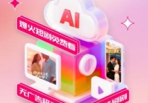 免费领取2个月天翼AI云电脑使用权及短剧权益