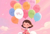 想只剩百分之一的烦恼